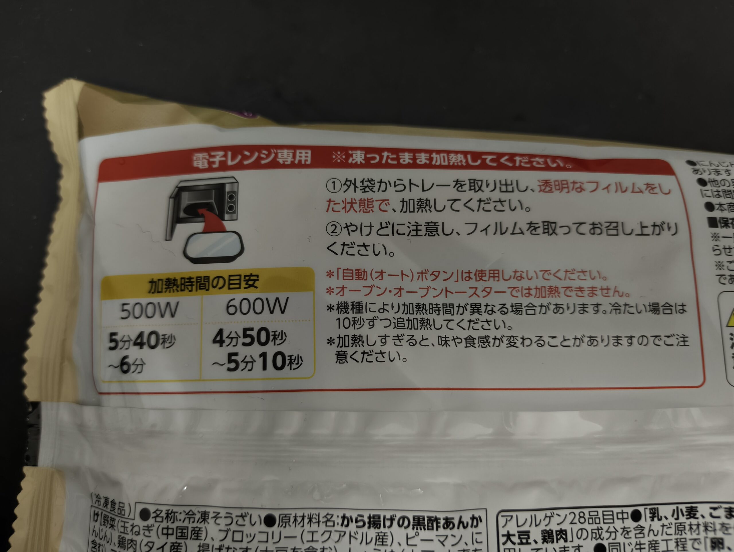 加熱後の重量実測 330g