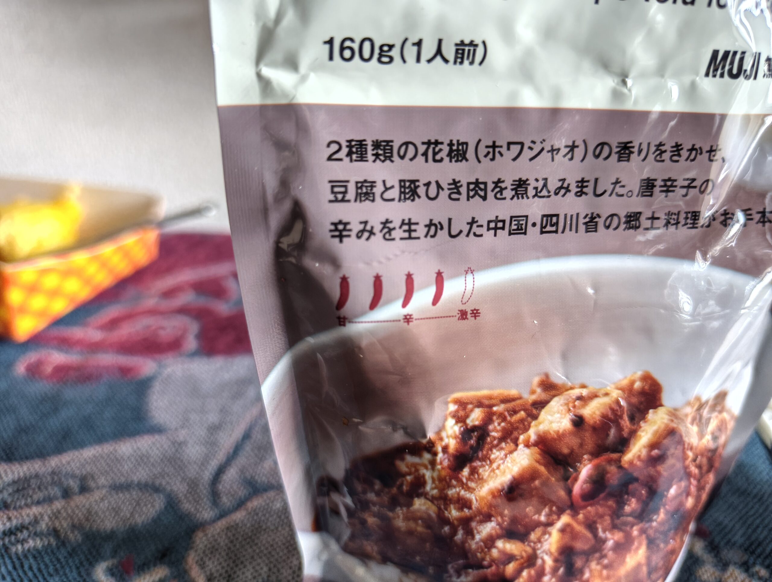 辛さ表示と花椒の説明テキスト アップ